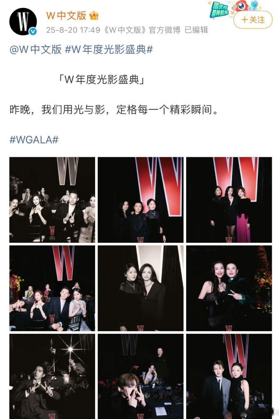 w盛典发了所有艺人内场合合作唯独没有88[吃瓜]，8粉又要去问候了？？？[吃瓜]