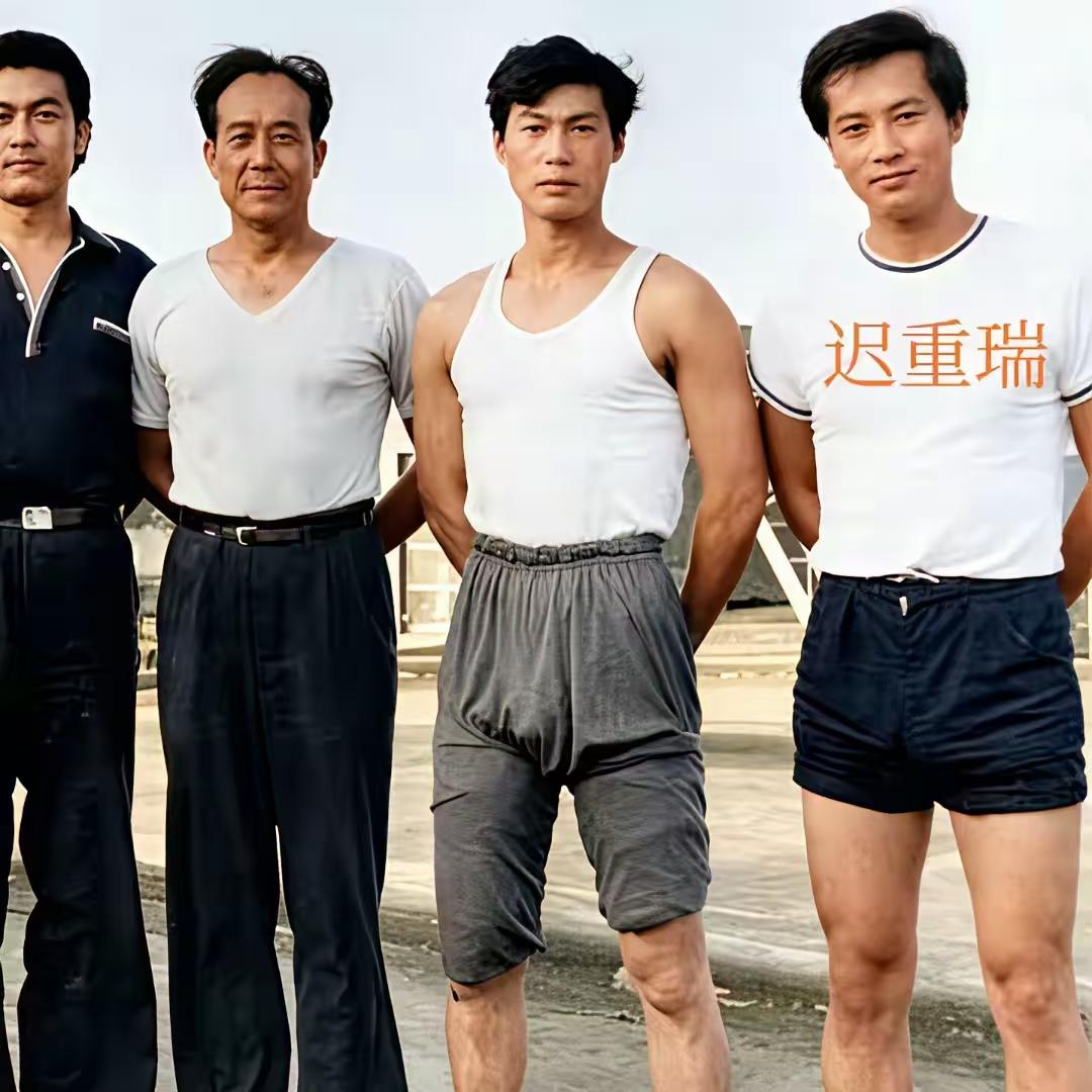 下图是迟重瑞年轻时的一组照片。年轻时浓眉大眼身材健硕，男人味拉满！为了一句话光头