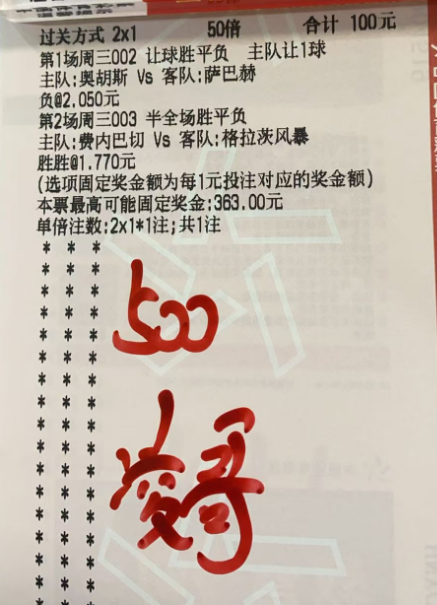 凌哥实单：昨天连红这么多败北了，今天拿回来 
