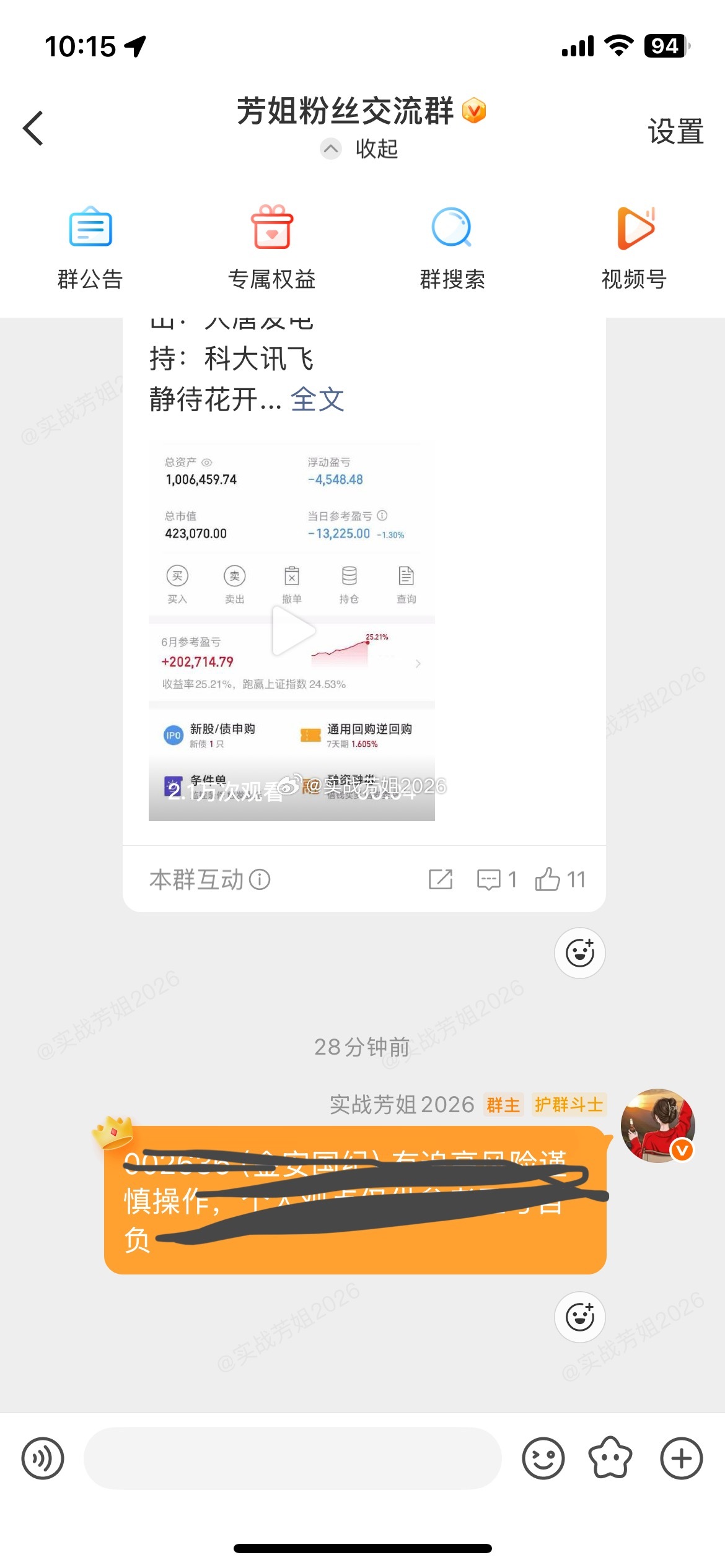 002636（金安国纪）那么强，今天有封板的可能了！继续格局👏👏👏 