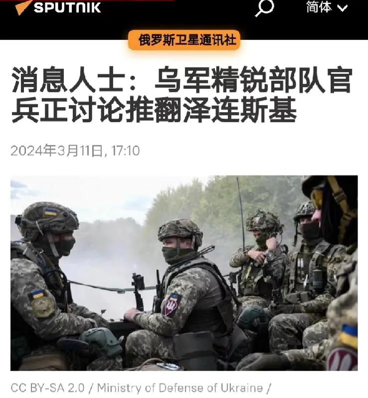 对于乌军官兵来说，想要留有活路，那么推翻小泽就是唯一的选项，因为小泽代表着美国的