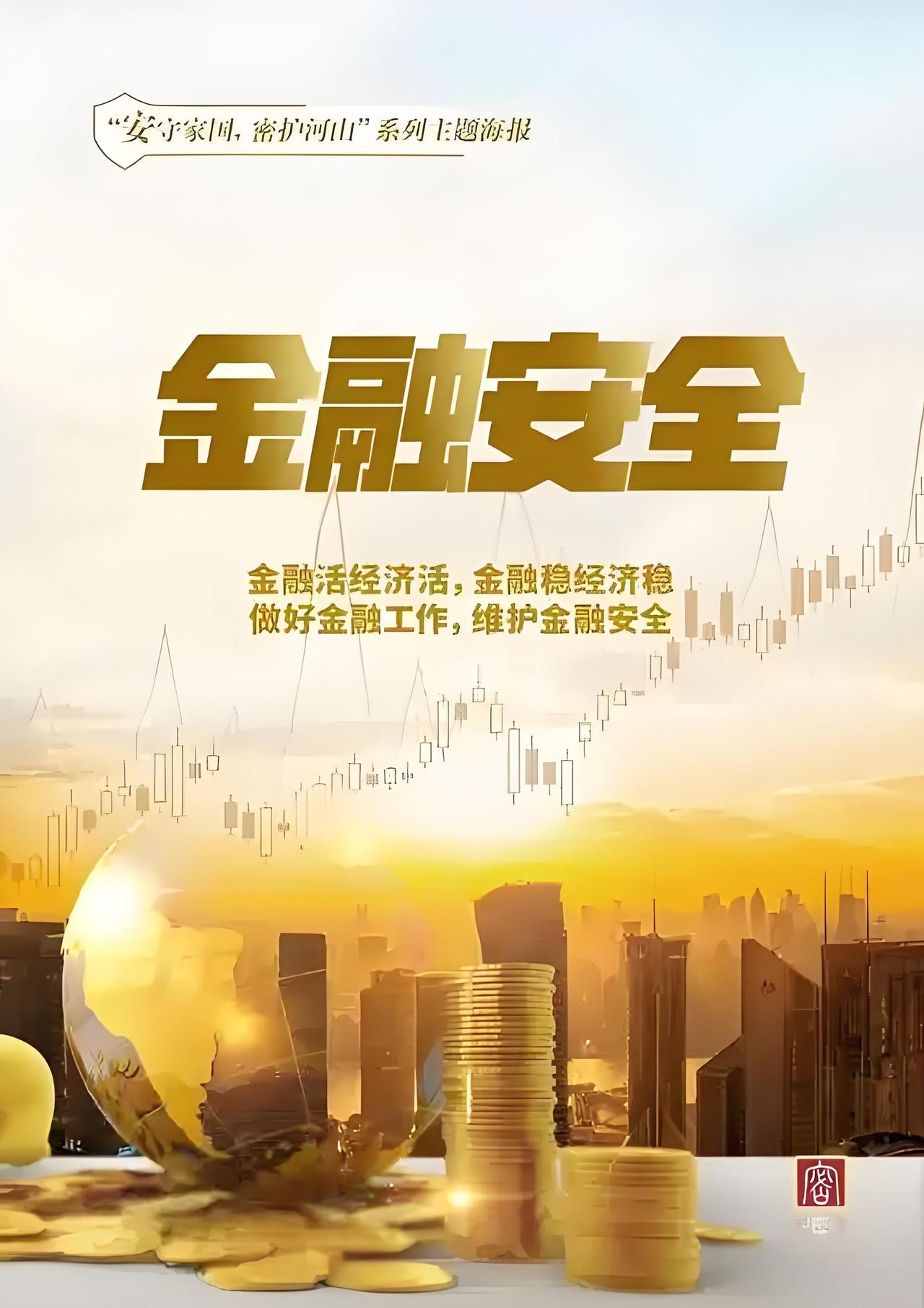 金融行业的核心驱动力是什么? 金融行业的核心驱动力是多元的。中信证券研报指出，利