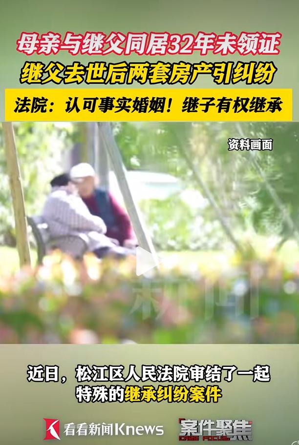 2026 年 7 月，上海法治栏目《案件聚焦》分享了一起引发广泛讨论的遗产纠纷案