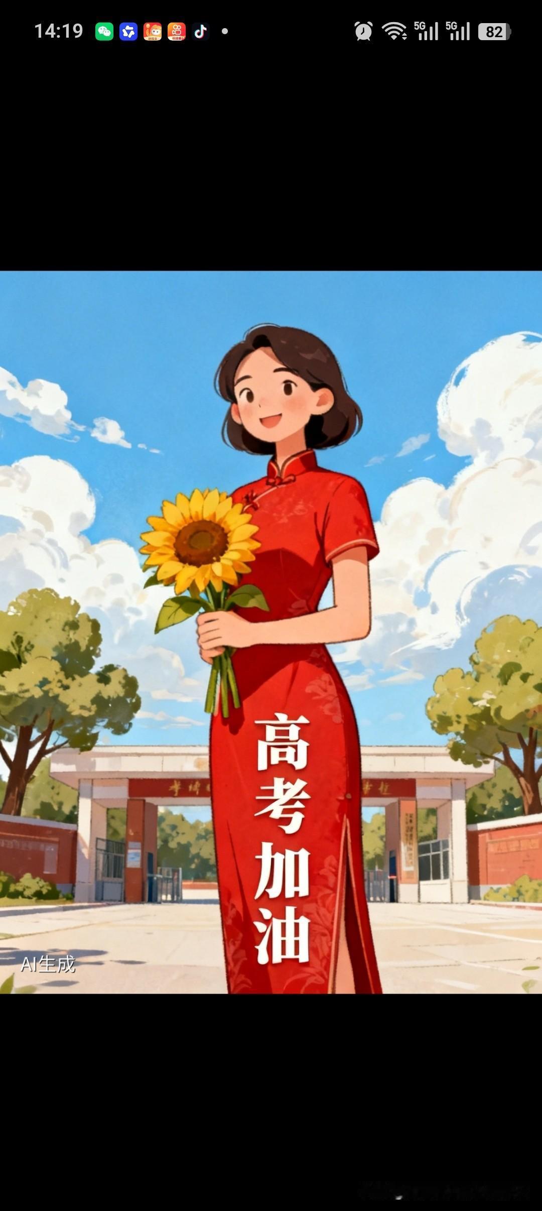 我认为是

芊芊学子十年寒窗苦读，如果高考的时候能够取得一个好成绩，对于自己以后