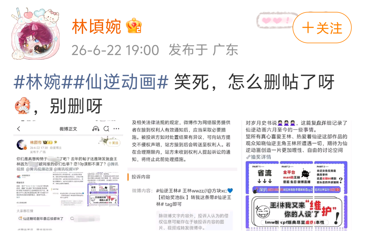 才看见这只哈蟆苟挂我，你这不是自曝是你举我的么咋办吧喜欢老碗就是有恋10p啊，修