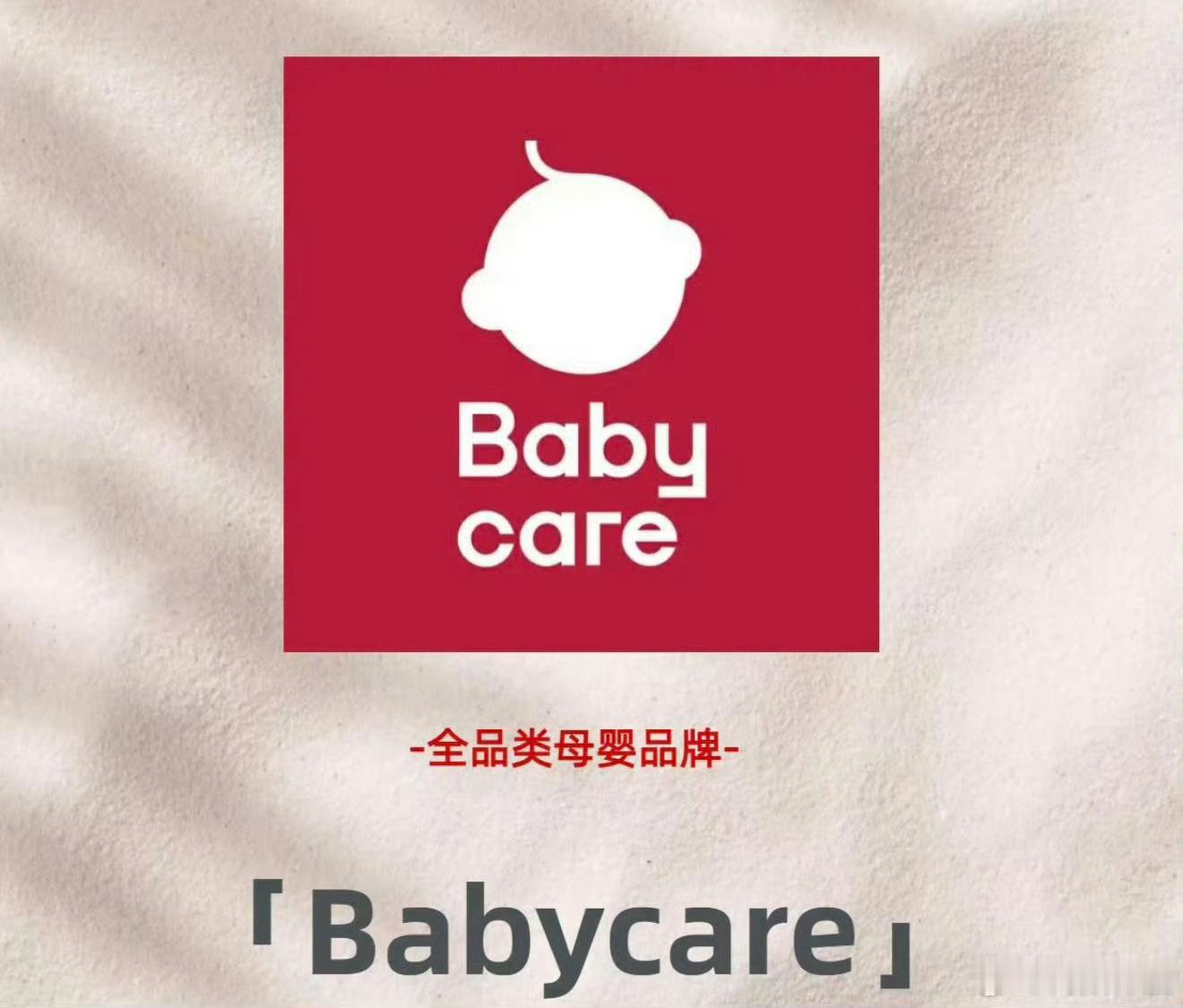 39万人涌入Babycare直播间13万包纸尿裤超71万人抢618纸尿裤风波时品