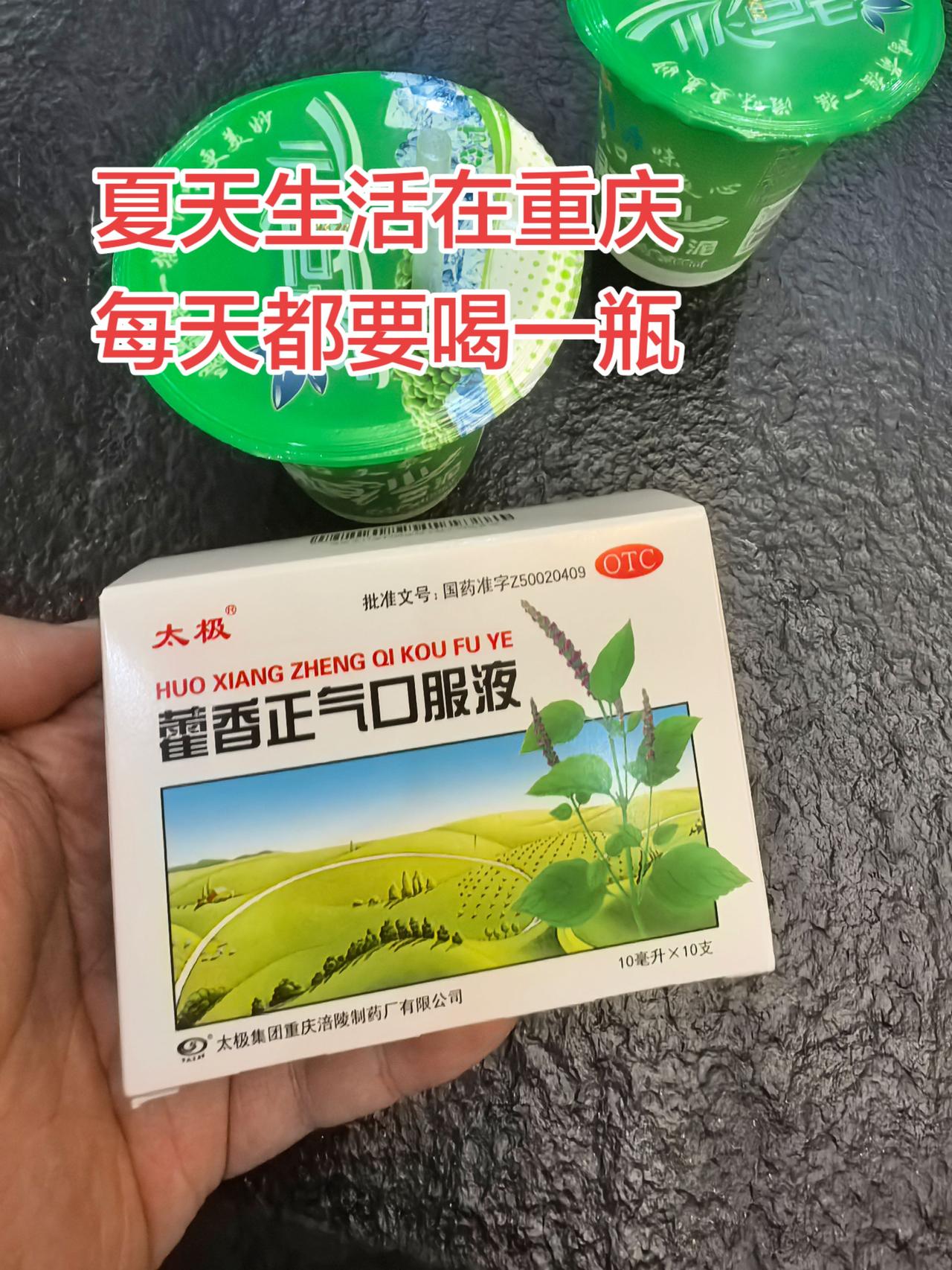 夏天生活在重庆
每天都要喝一瓶
