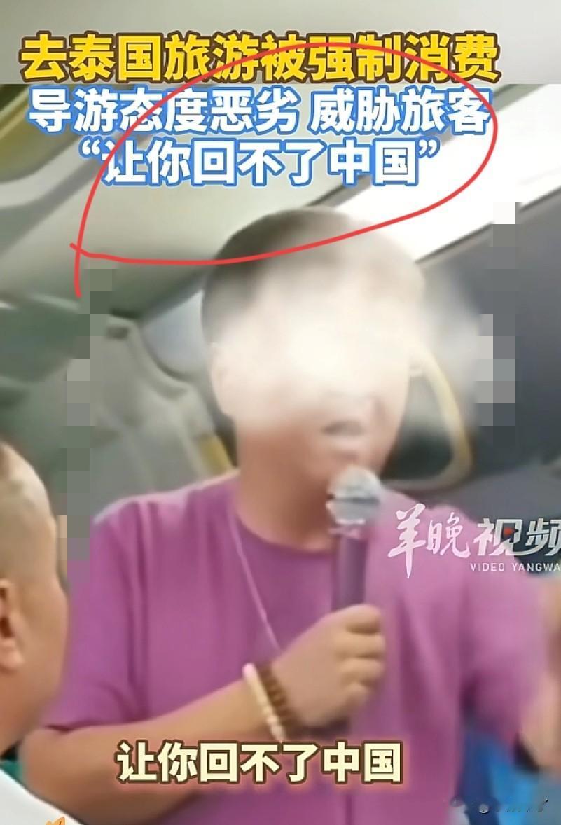 大快人心！泰国黑导游威胁中国游客，不购物就不能回国后续来了，终于被芭提雅警察拘留