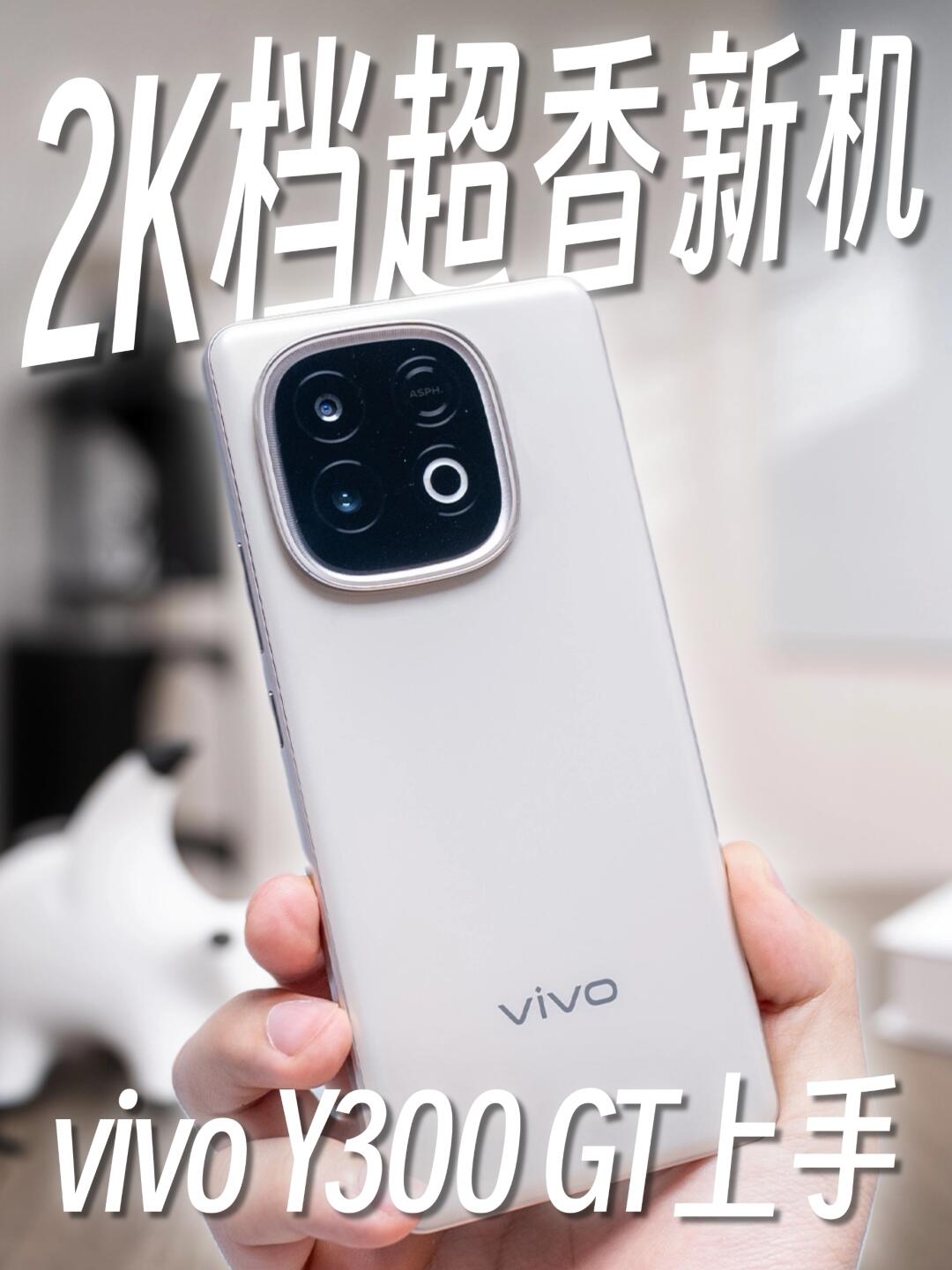 2K预算买手机别急！这台六边形战士可能更香