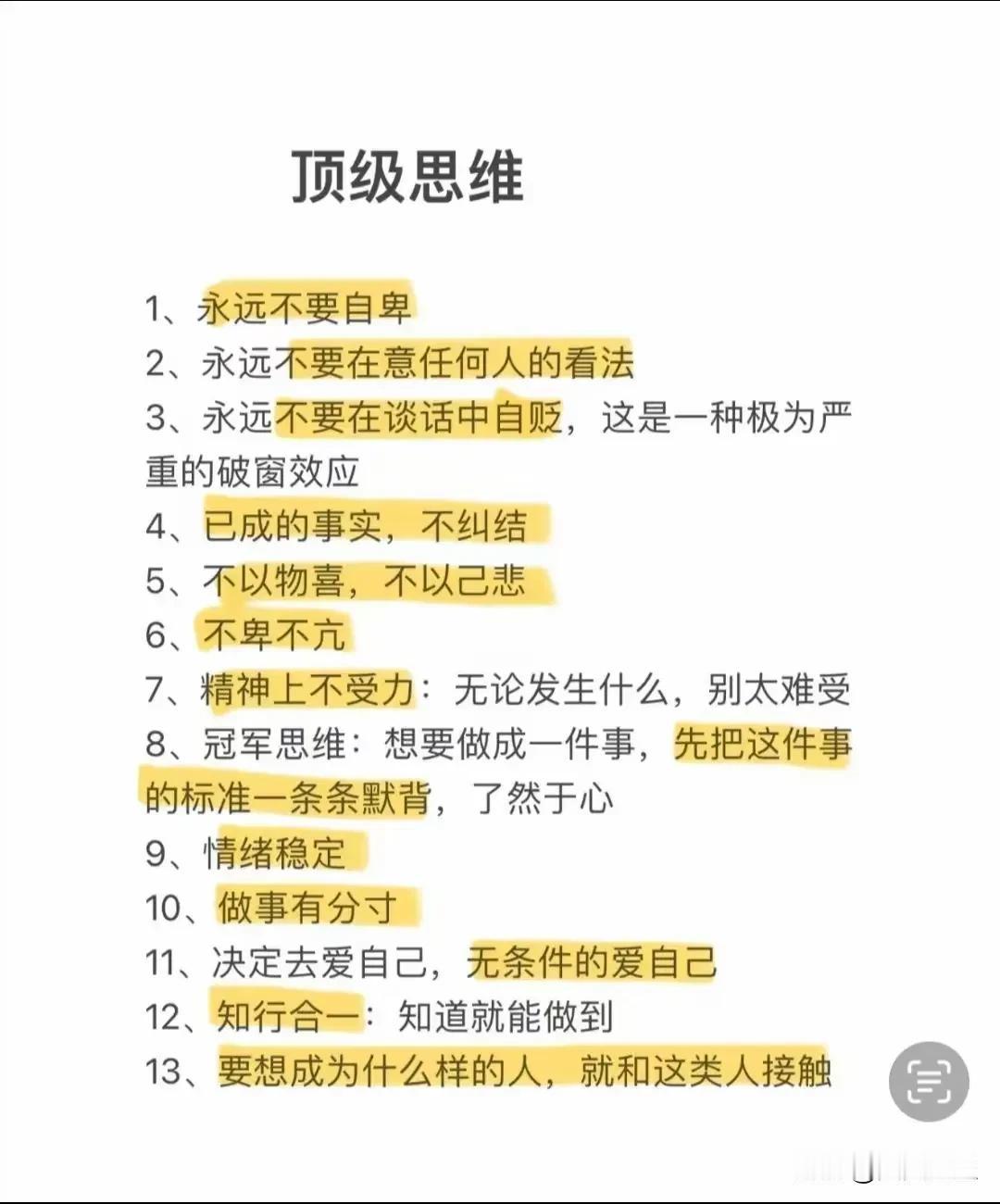 已成的事实不要纠结@人人企业