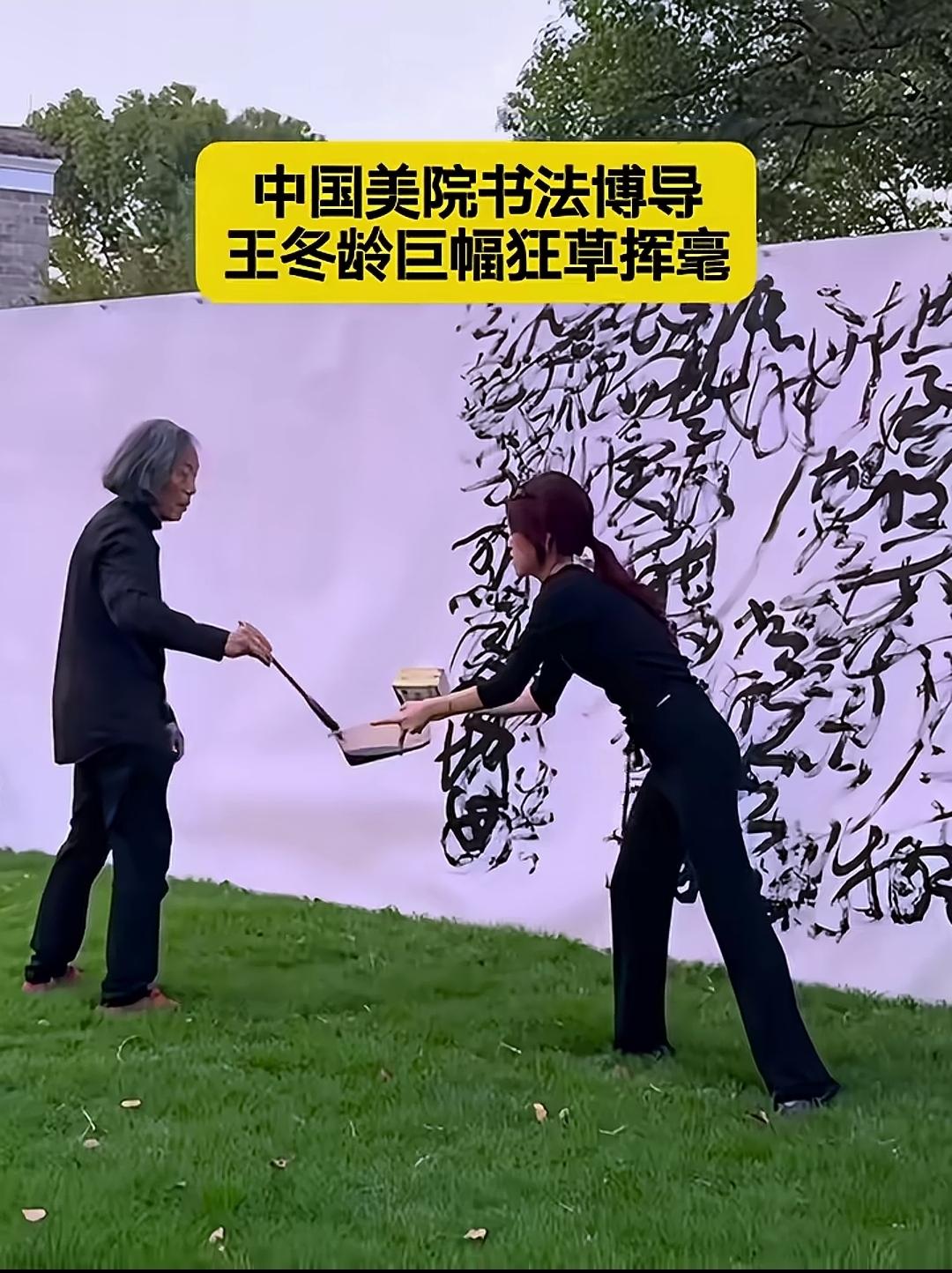 她很认真的端着一个盆，他很认真的举着一个摄像机，他也很认真的手握毛笔挥舞着。看完
