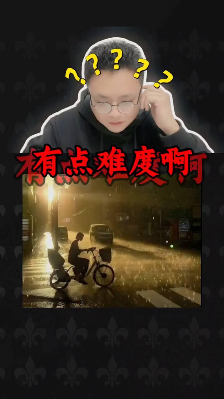 已经第8天了，没人对得出来。上联：有风、有雨、有太阳。下联：也要带3个有。有风、