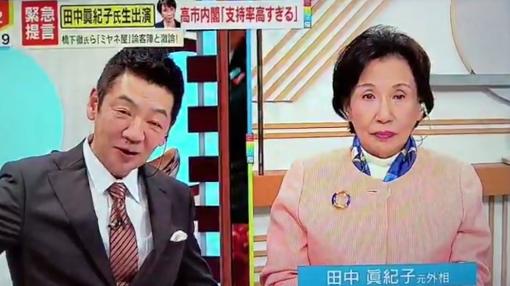 田中角荣之女、日本前外相田中真纪子昨晚（12月25日晚）在电视采访中批评高市早苗