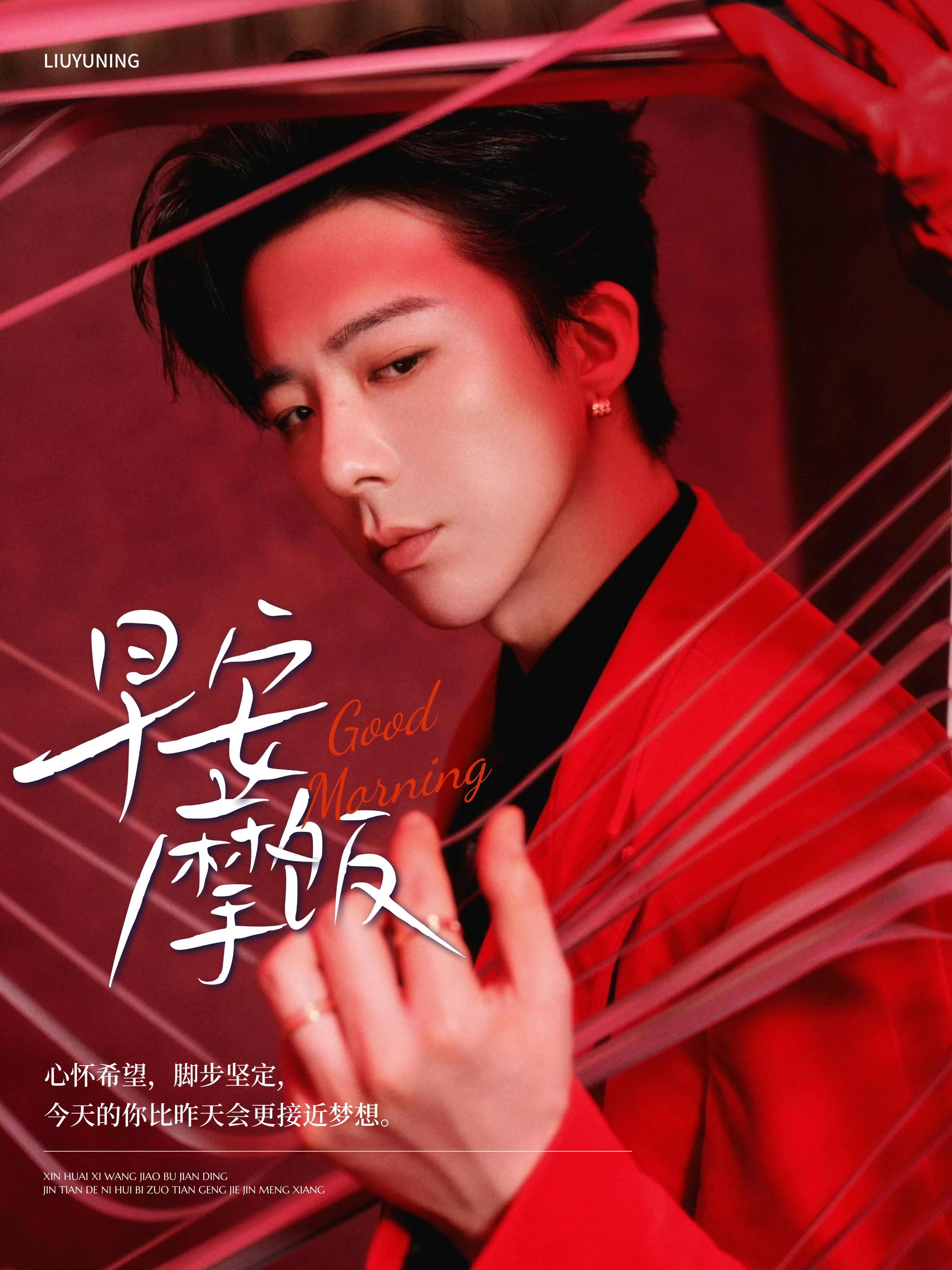 刘宇宁可口可乐品牌代言人 | 刘宇宁献唱FIFA世界杯可口可乐主题曲 | 摩登兄
