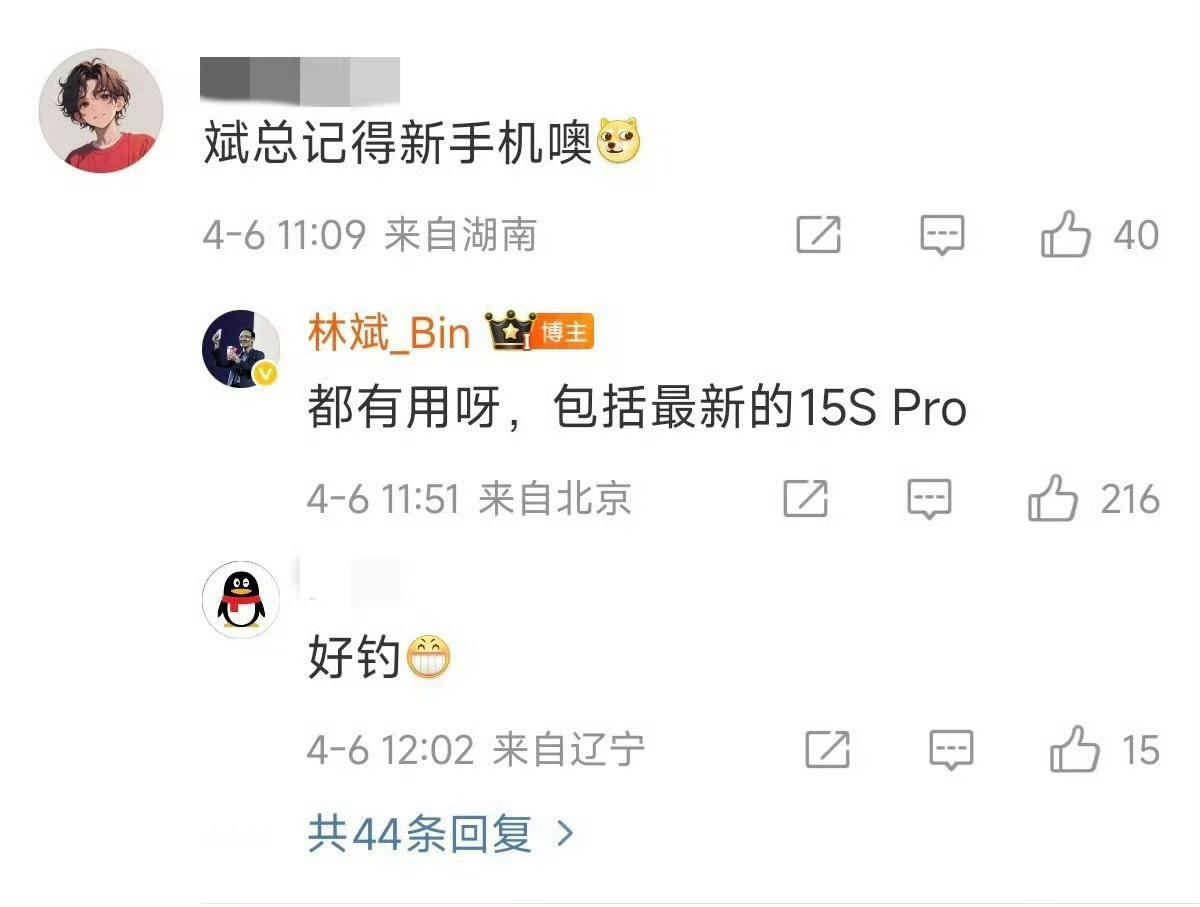 官方爆料，小米15spro真的要来了！[酷] ​​​