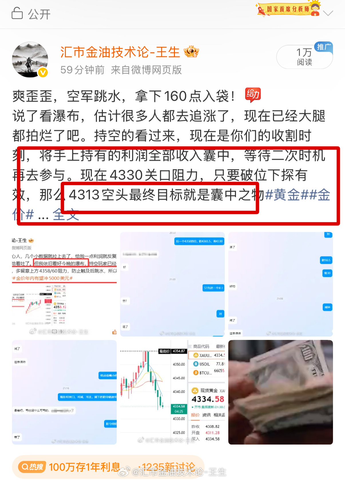 稳坐钓鱼台，美盘如愿走出瀑布抵达4313空头目标，趋势下沉，市场不断在寻找支撑，