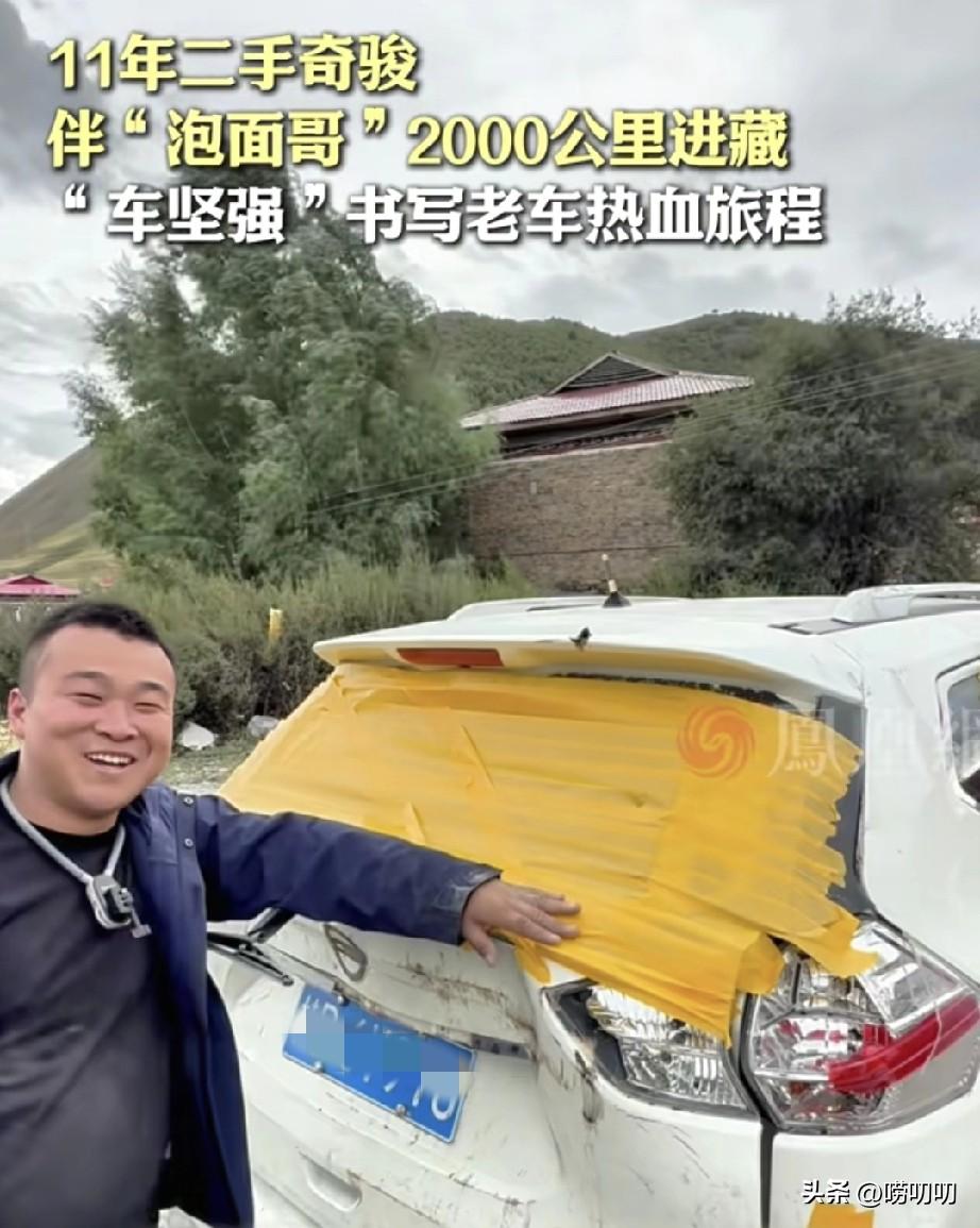 这波松弛感简直绝了！
11年车龄的二手奇骏，
山路上遭遇追尾又翻车，车主不慌不忙