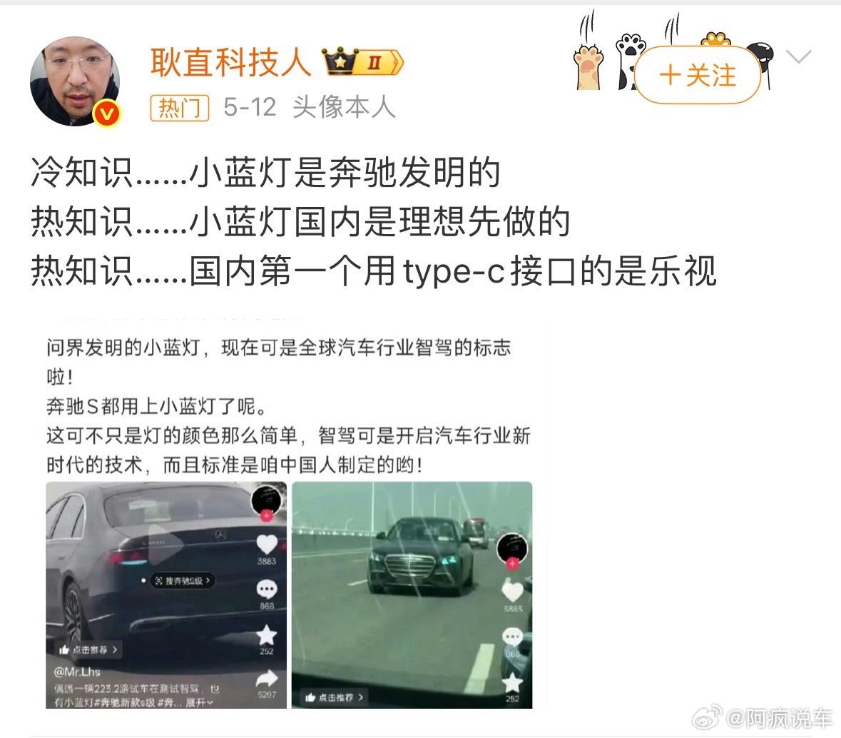 小蓝灯取消之后，可能还有很多人不知道小蓝灯的来龙去脉。关于小蓝灯的冷热知识（如图