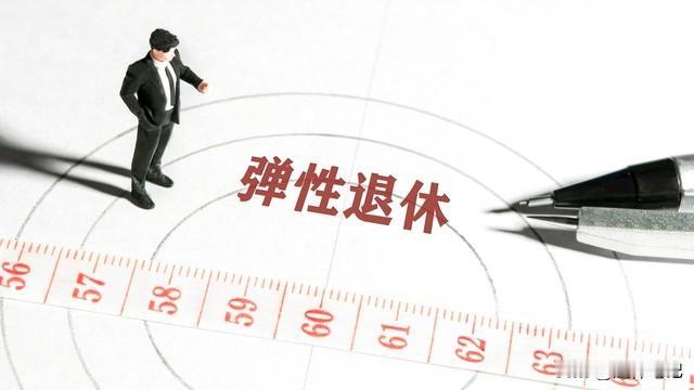 中央定调，公务员退休3选1，提前退和正常退，满30年退如何选？

作为公务员，在