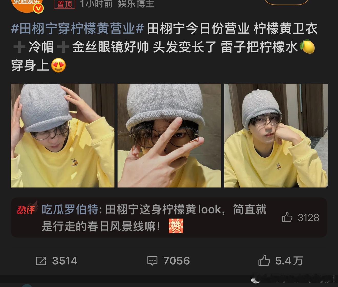 热搜一小时和热搜6小时的互动量相差十倍多，难怪一直倒tie麦麸