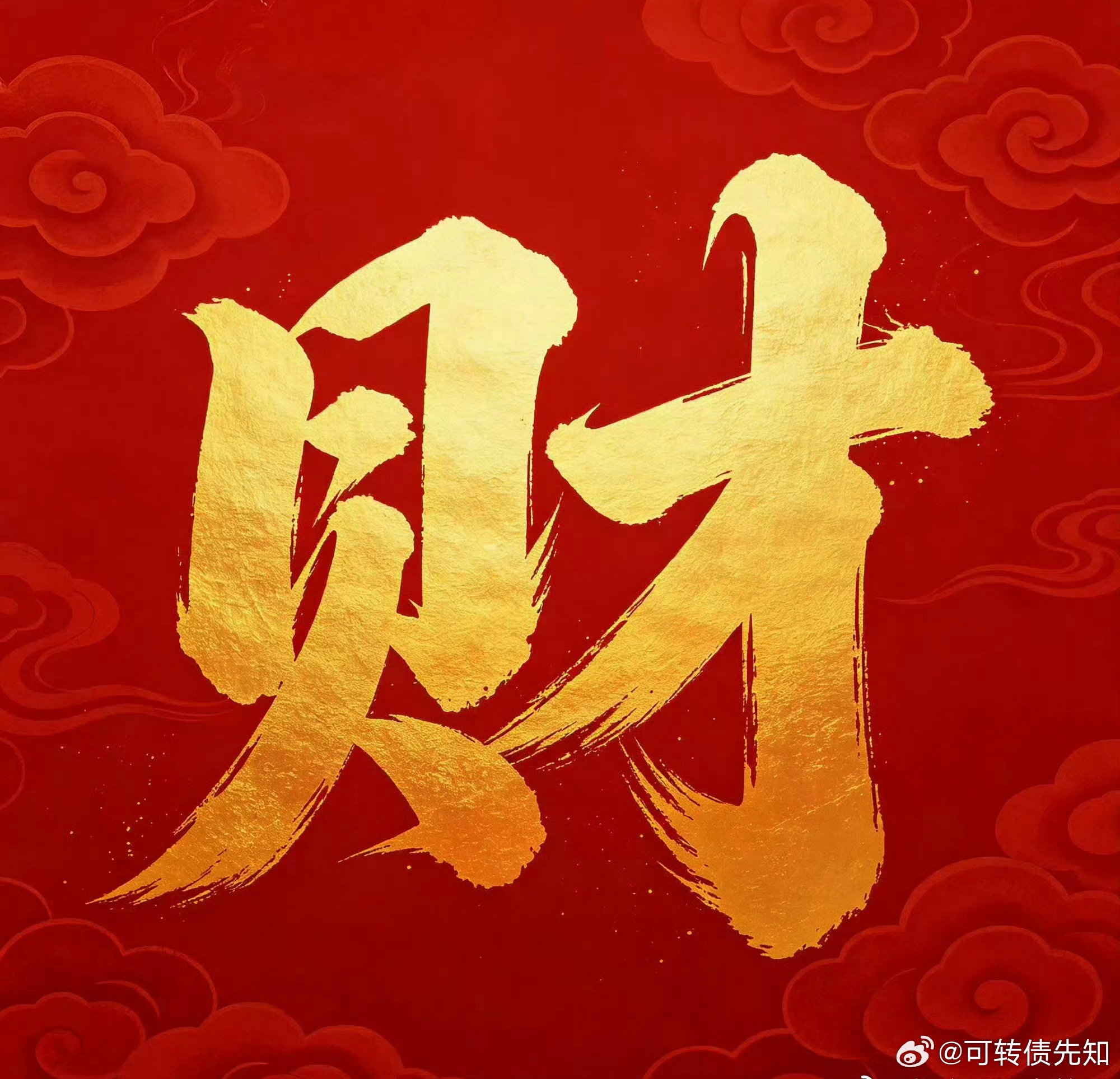 我观青山意难穷，青也惊鸿，颓也从容。青山观我应如是，思也忡忡，忧也皆同。朝卷长风