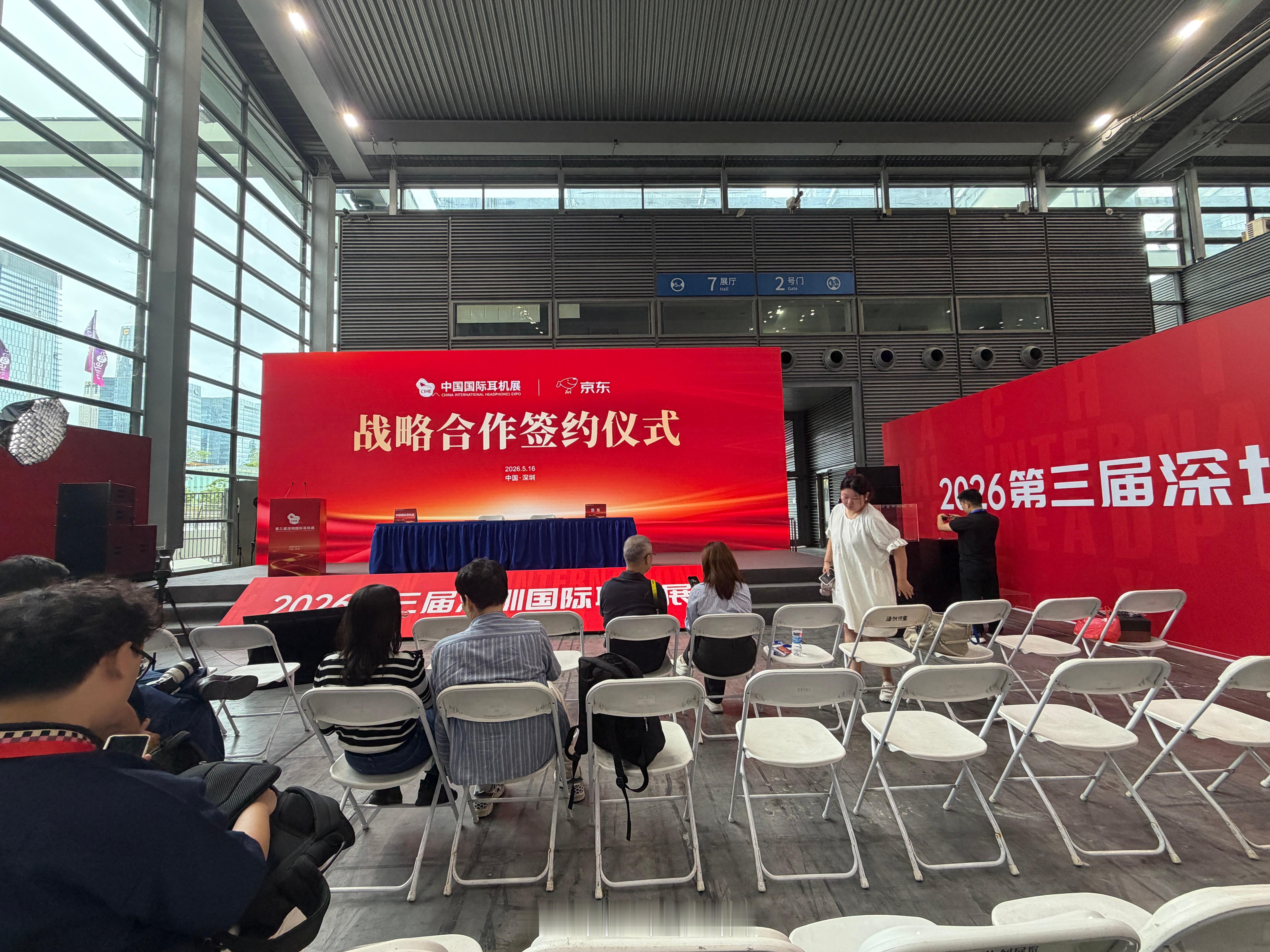 上工啦2026第三届深圳国际耳机展CIHE中国国际耳机展