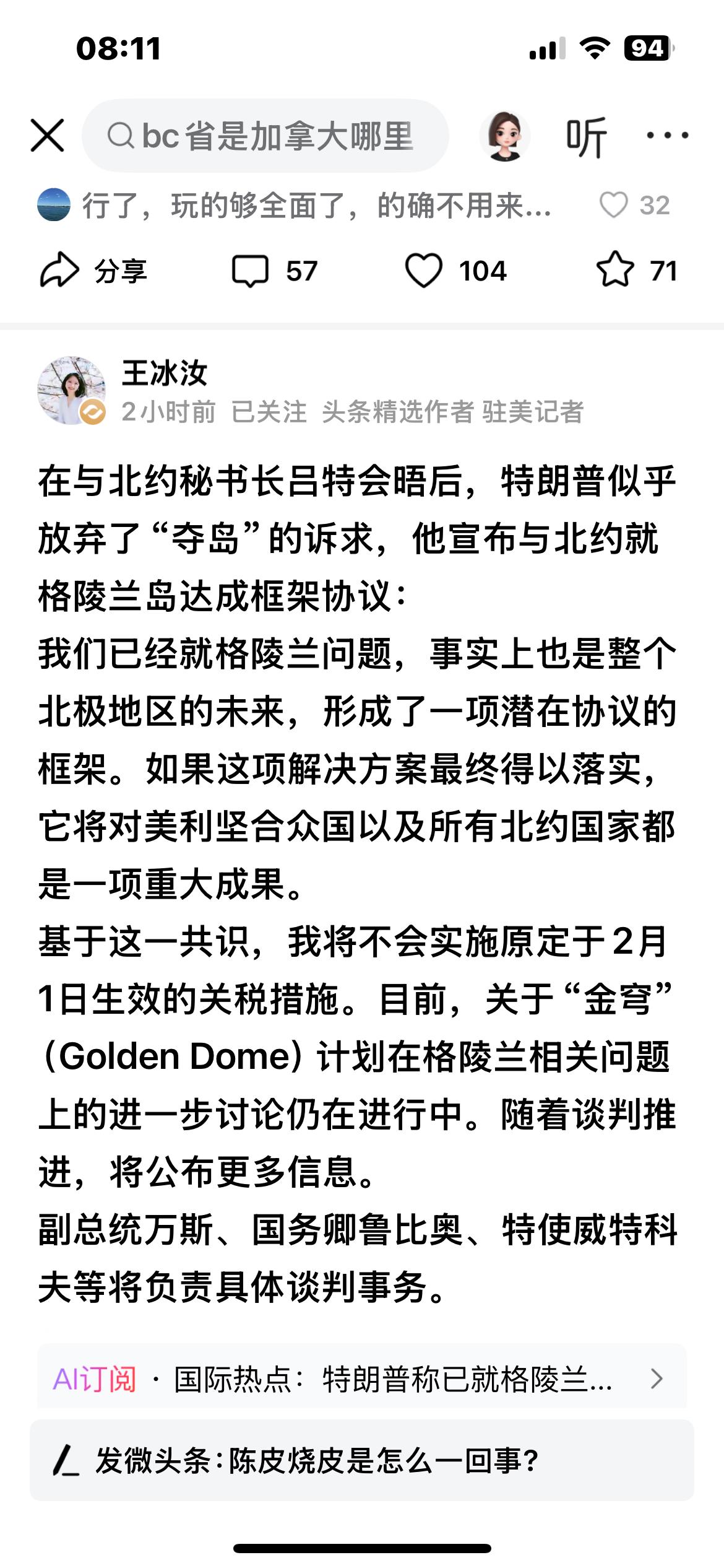 二进宫后的特不靠谱，在处理国内和国际事务上的语出惊人、反复无常越来越变本加厉了。