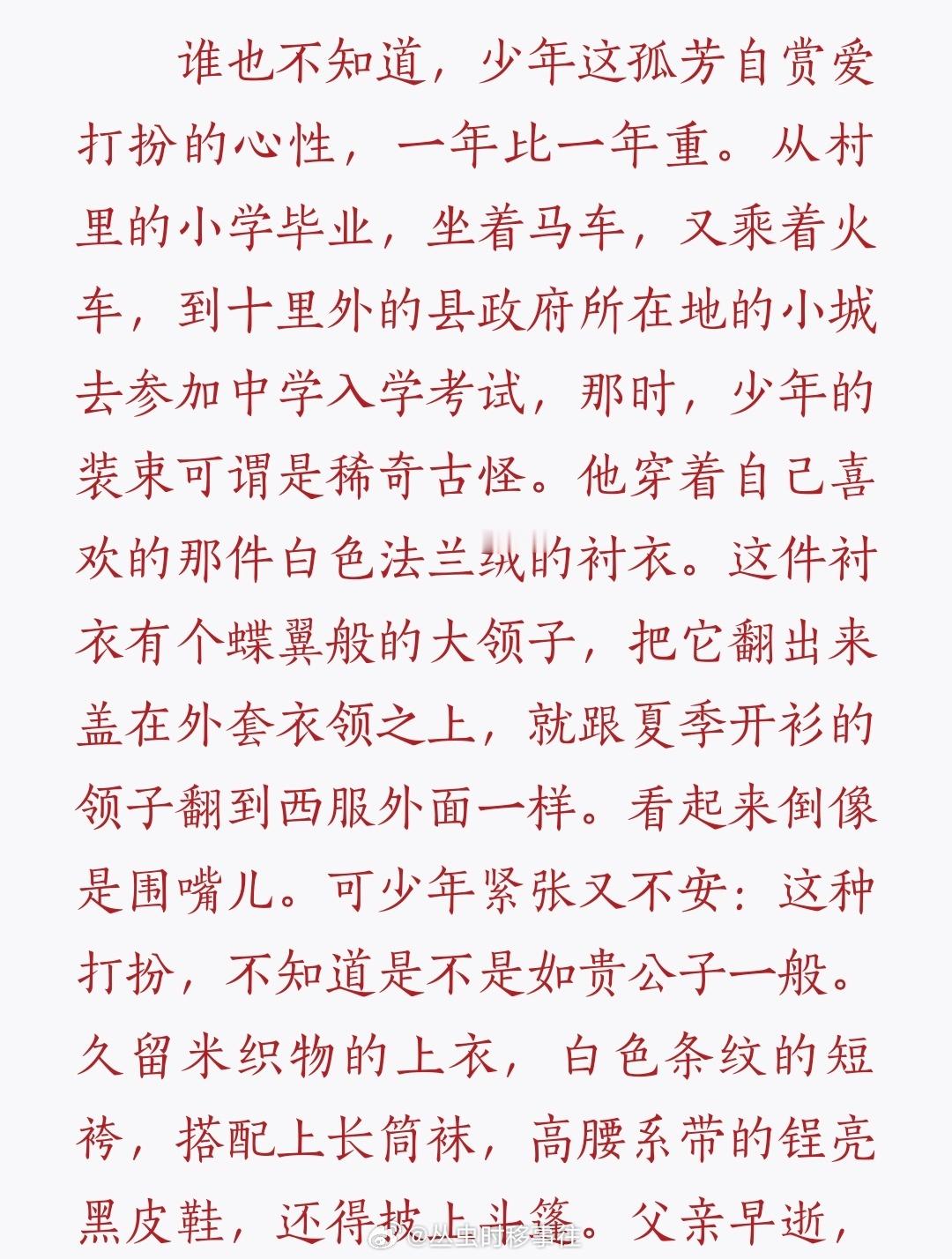 下文说一进学校没多久就挨揍了，感觉跟穿搭多少有点关系