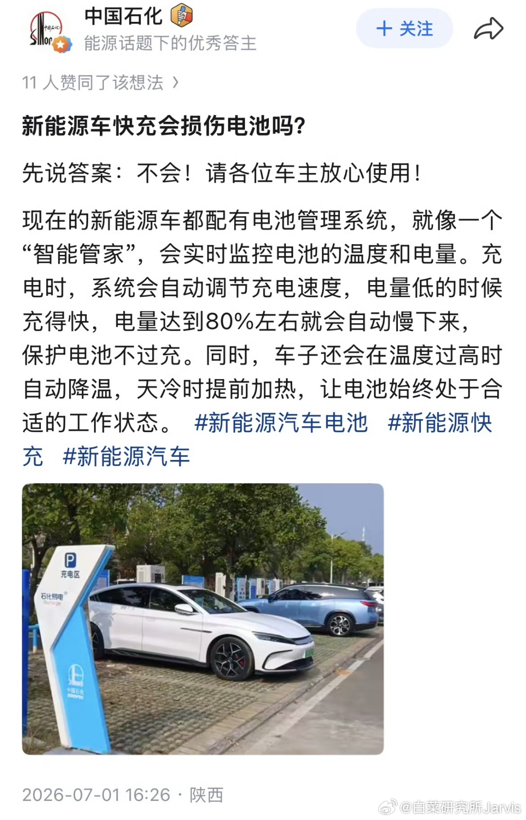 真的，中石化抓紧展示你的统治力吧互利共赢！大v聊车