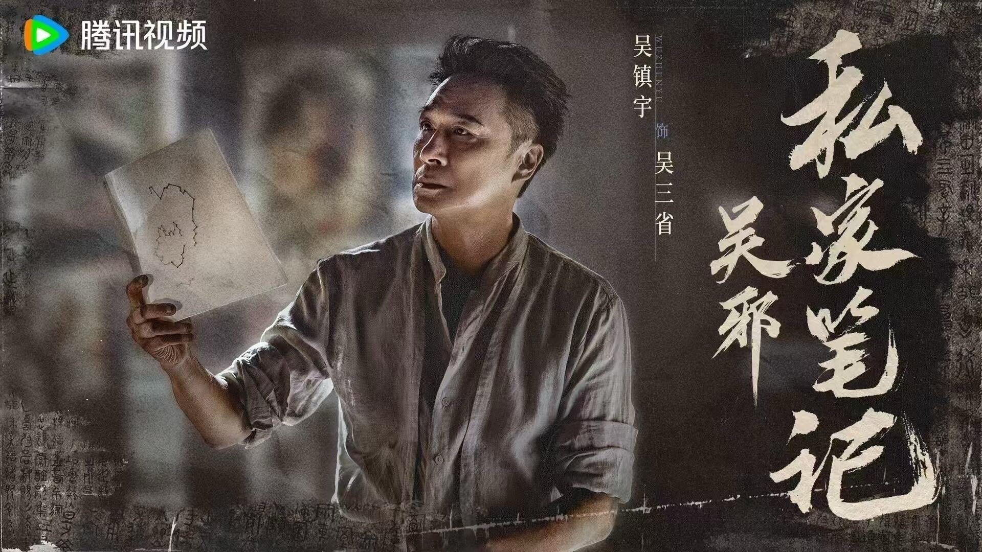 吴邪私家笔记空降盗墓又有新作品了吗？必须要捧场一下！[春游家族]作为稻米～必须看