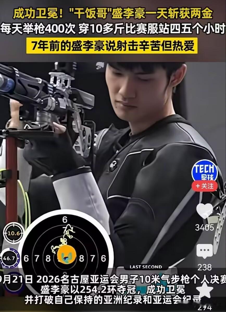 连夺三冠，
看看盛李豪的赛后采访，
他说发挥这么好不是因为实力，而是因为运气好，