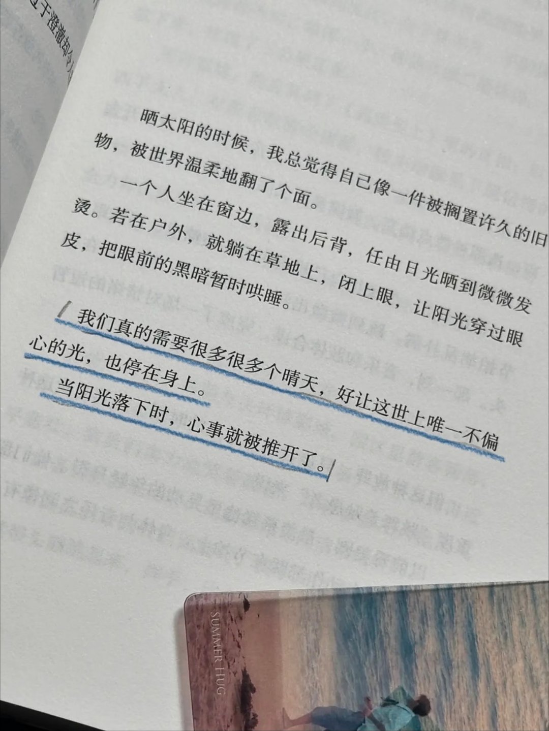 被这本书抚平了我所有内耗与遗憾 