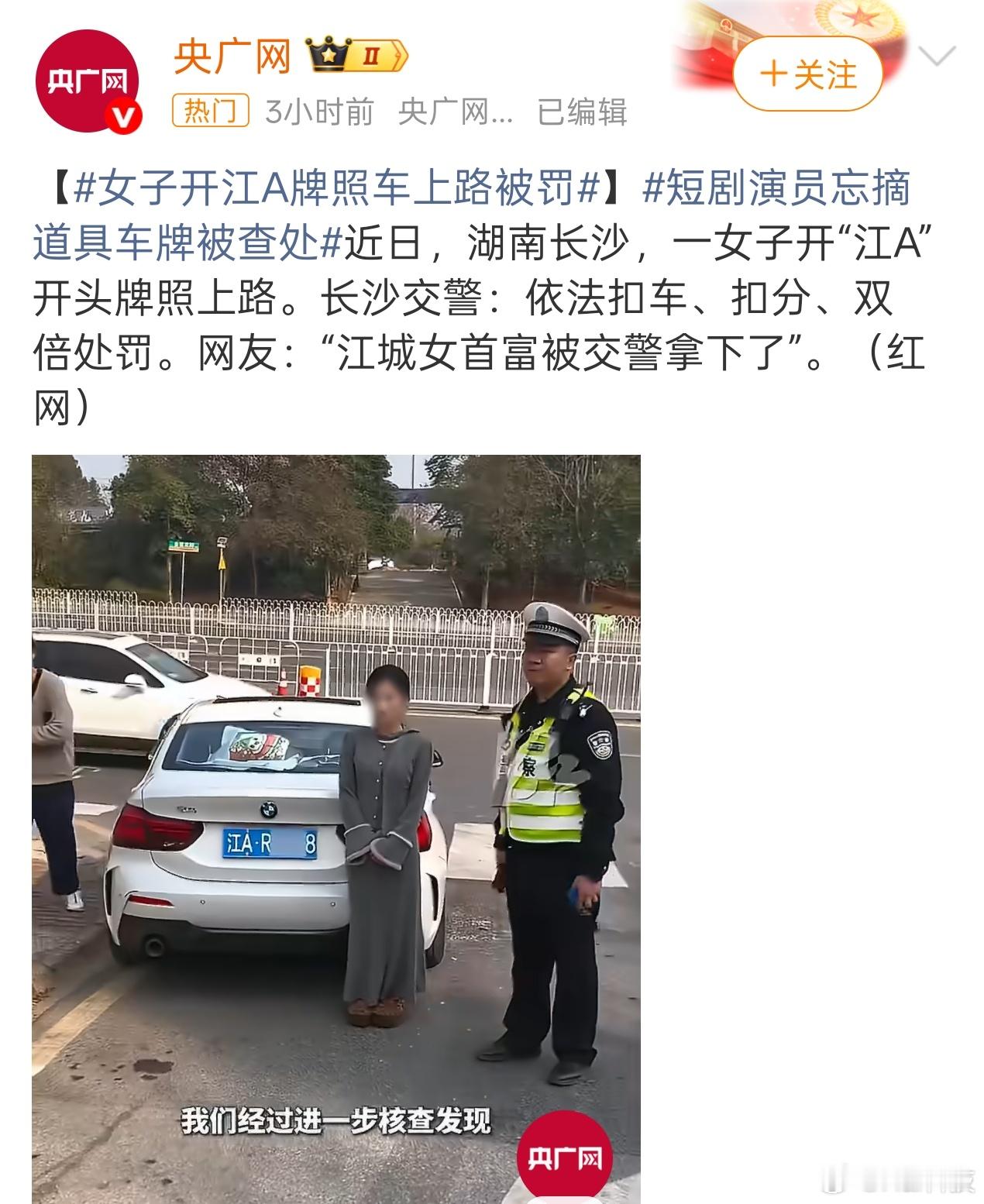 驾照也不知道怎么拿到的套牌、逾期未年检、未投保交强险等多项交通违法……这样都敢开