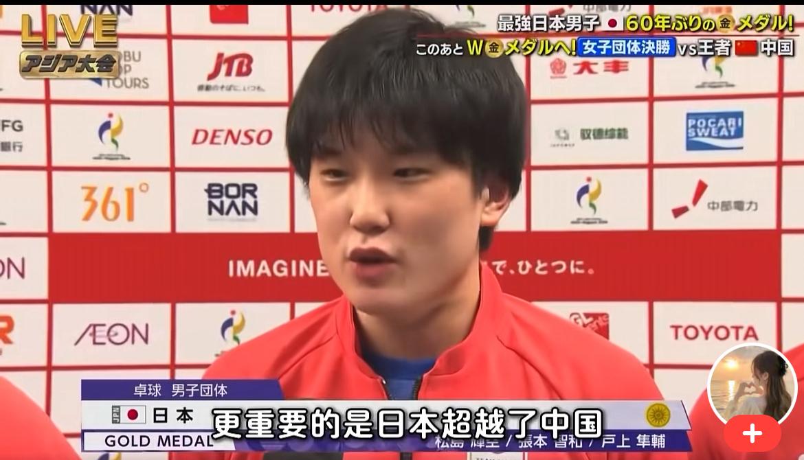 张本智和带领日本夺冠后发言！这太狂了吧
张本智和带领日本拿下冠军，因为赢了两场比