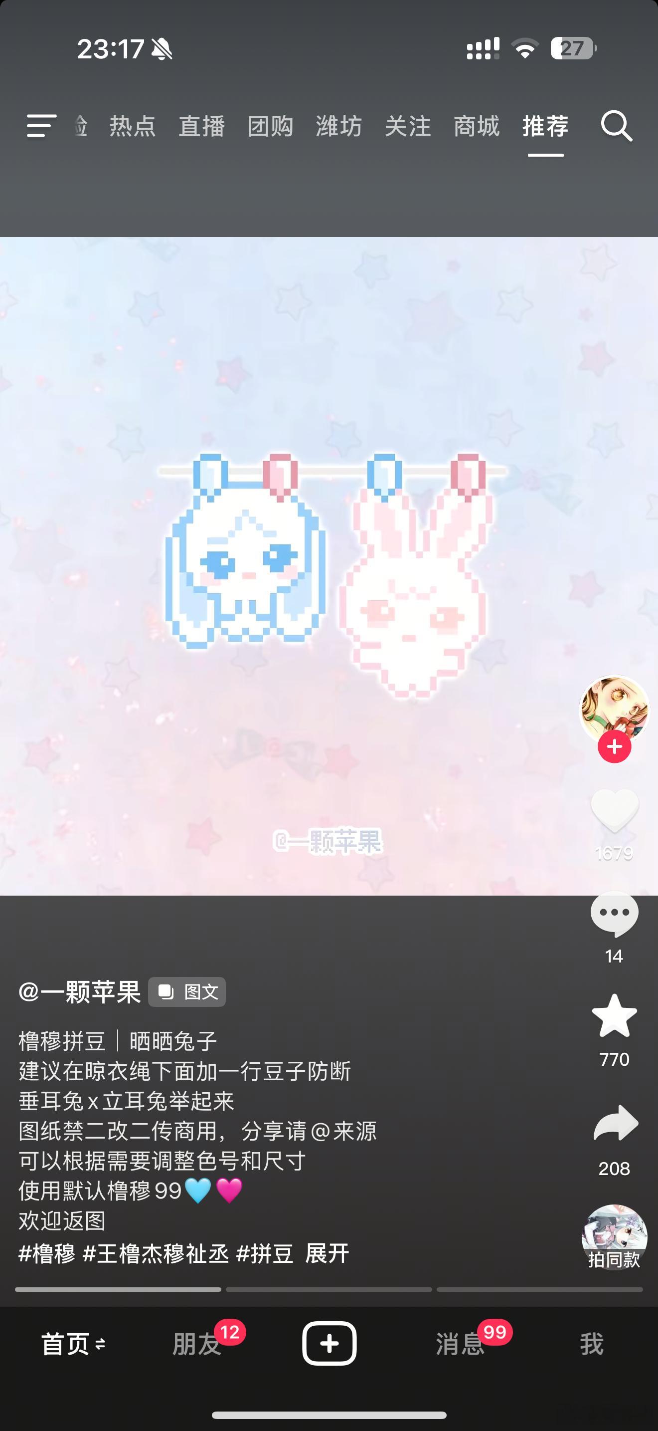 明天全职在家拼这个