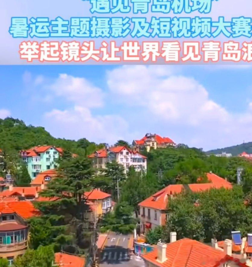 邂逅青岛机场的n种拍法青岛机场藏着太多出片密码！航站楼玻璃幕墙映着天光时拍剪，邂
