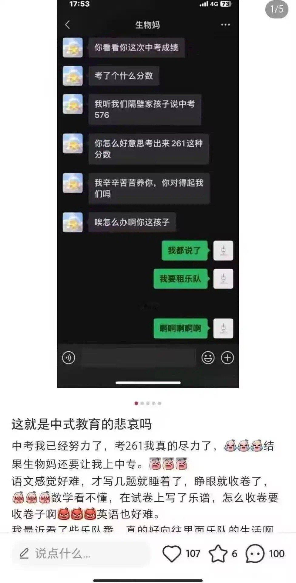 《中式教育》《生物妈》 ​​​