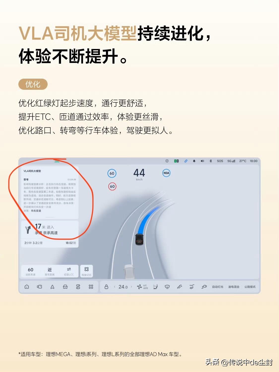 理想最新OTA了8.4版本。
从官图上来看，自7.0版本开始出现的“AI推理可视