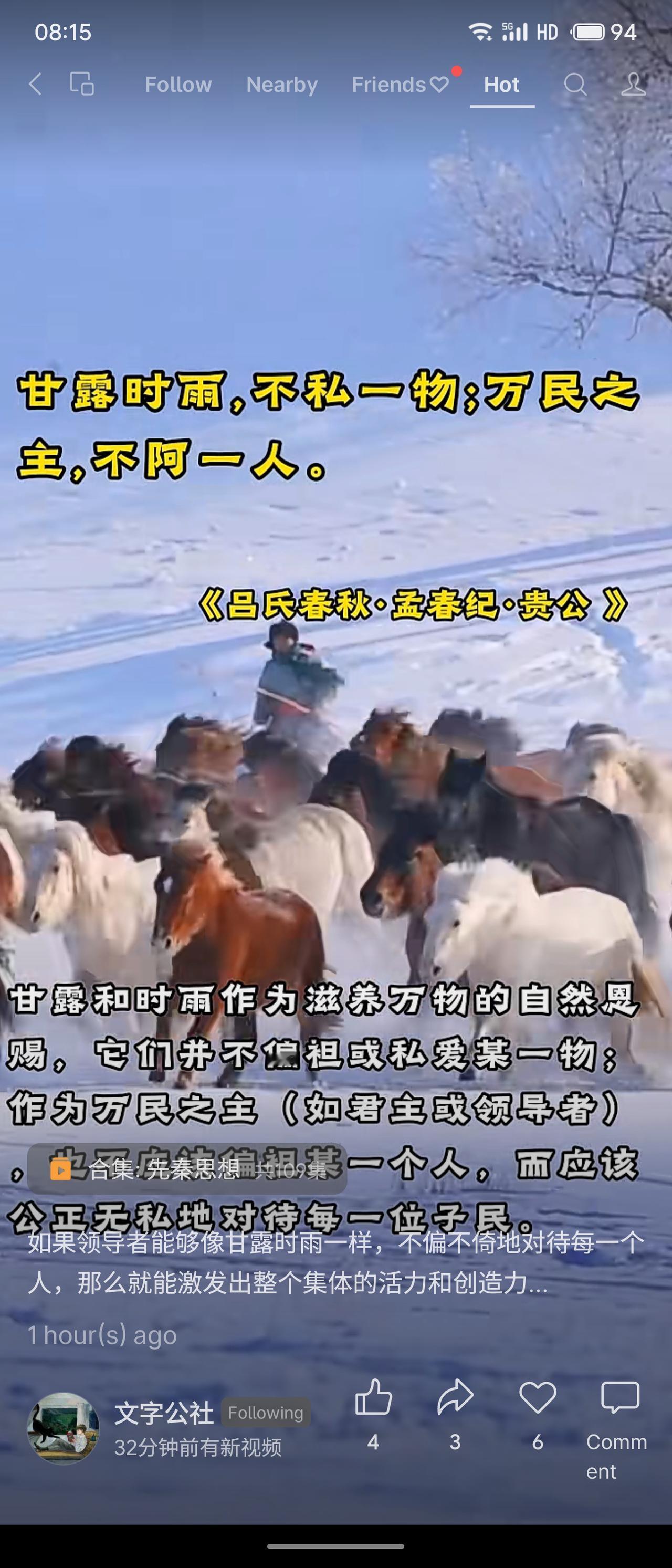 这句话出自《吕氏春秋》，以“甘露时雨不偏私一物”为喻，阐明统治者应效法自然，秉持