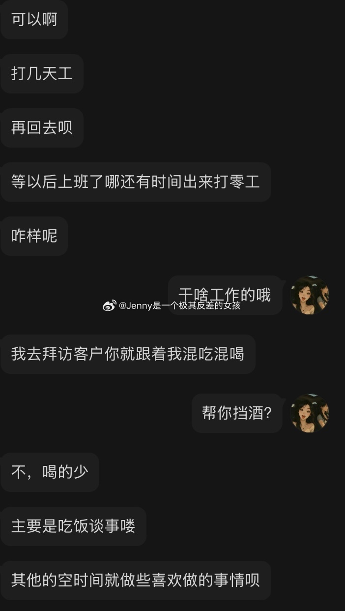 一份混吃混喝的工作，考虑一下