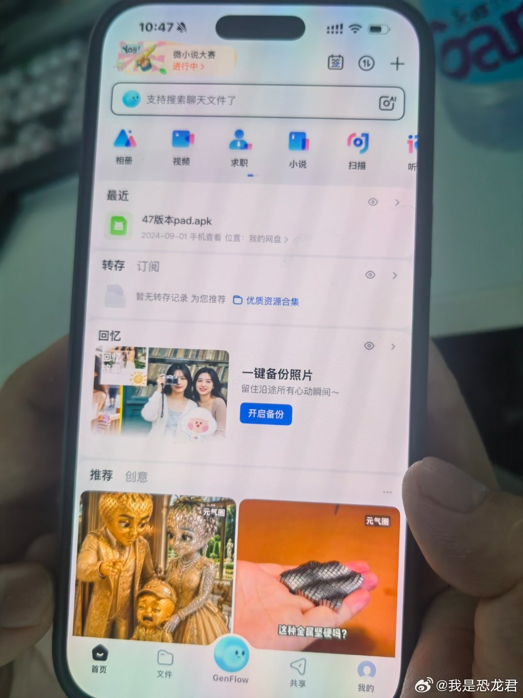 刚刚登陆了一下网盘，弹出来一堆广告而且主界面也是各种各样的推广要是能在简洁一点就