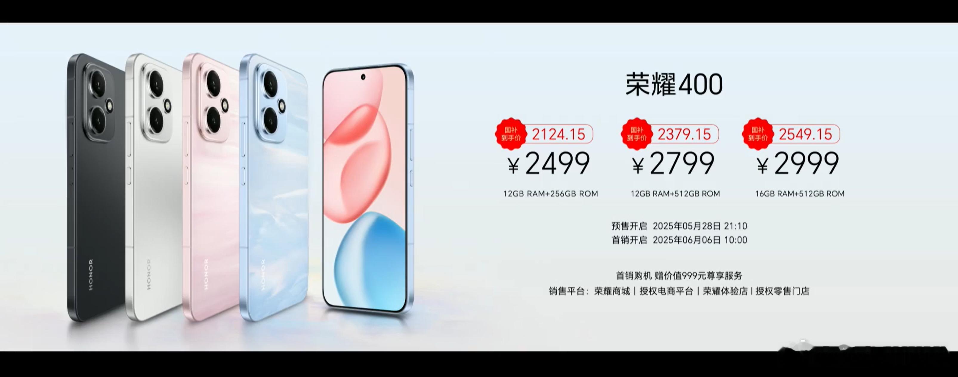 荣耀400价格出来了，12+256，249912+512，279916+512，