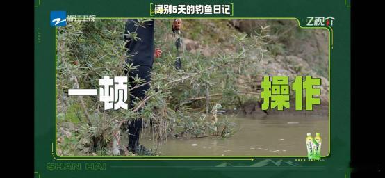 边喝康师傅绿茶边看《向山海出发》，真的好欢乐啊，孟鹤堂的钓鱼瘾是真大哈哈哈，看得
