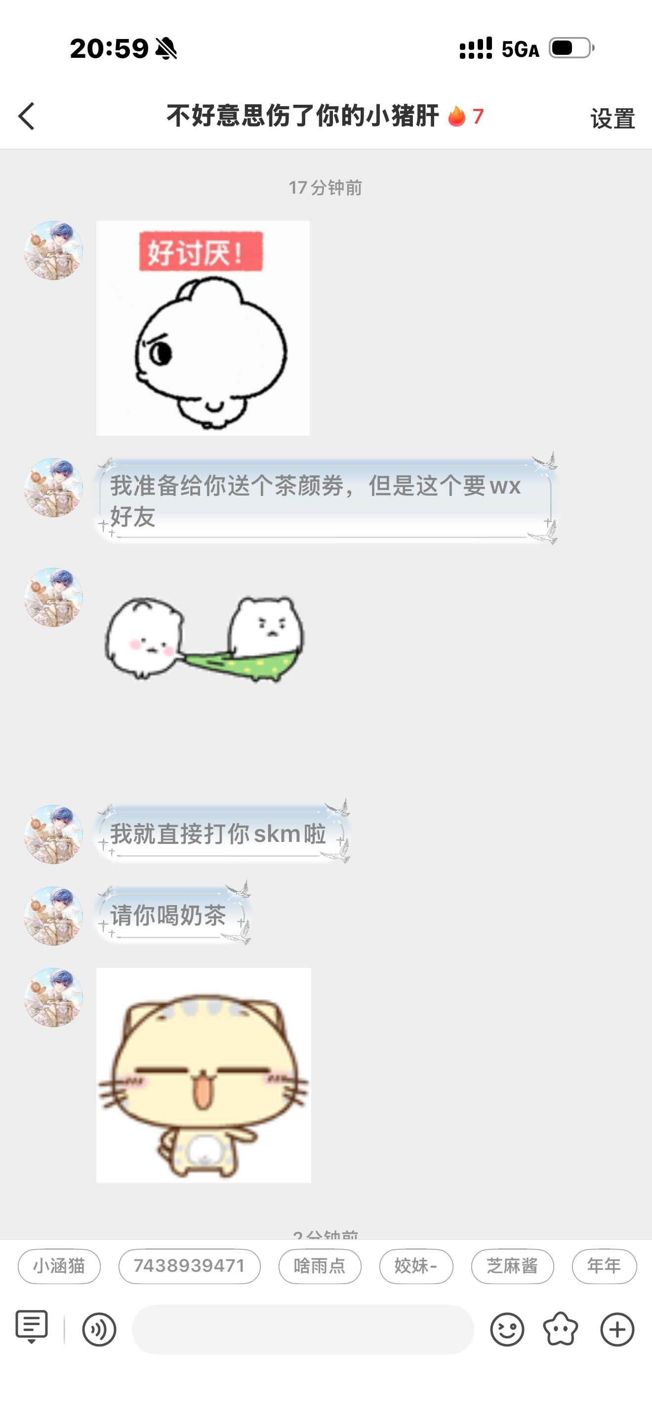 猪肝太仁义了