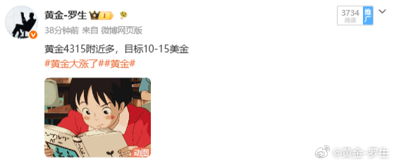 第二场，再收130点🎉黄金4314多，抵4327稳出你是观众，还是受益者？取决