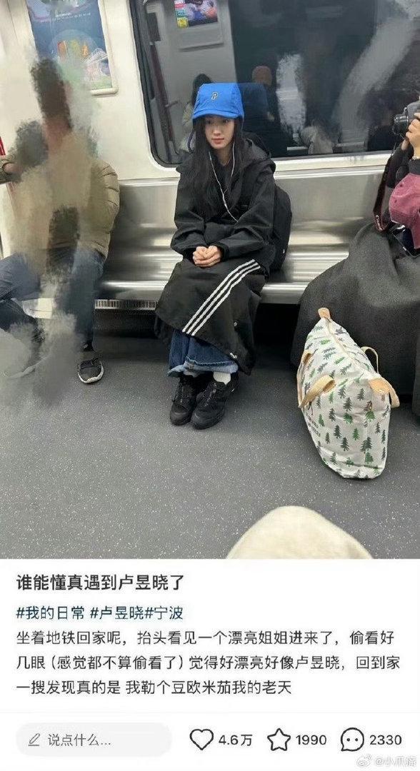 路人偶遇卢昱晓，原来女明星也会一个人坐地铁，好接地气呀。