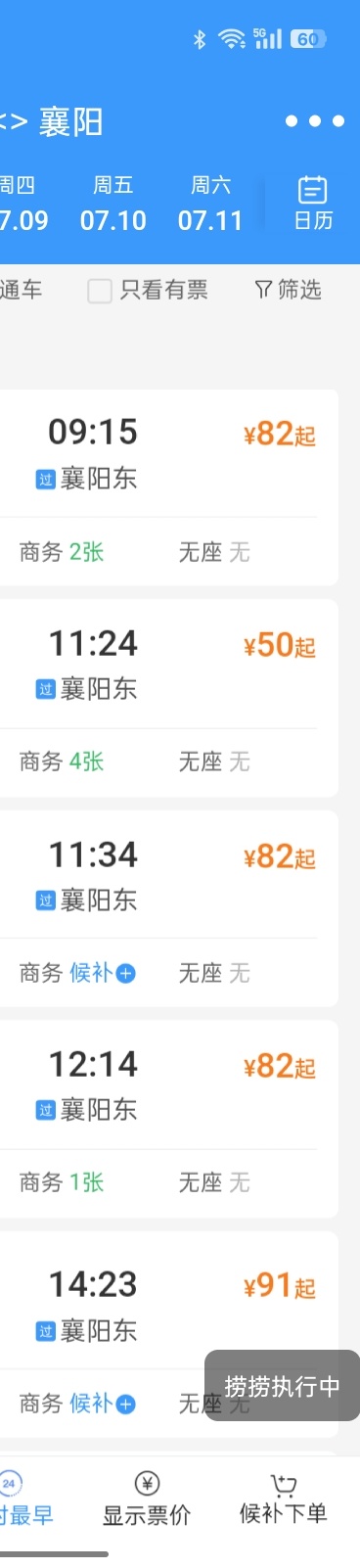 襄阳拼盘，找不到不去的理由，高铁不到一小时ing。 