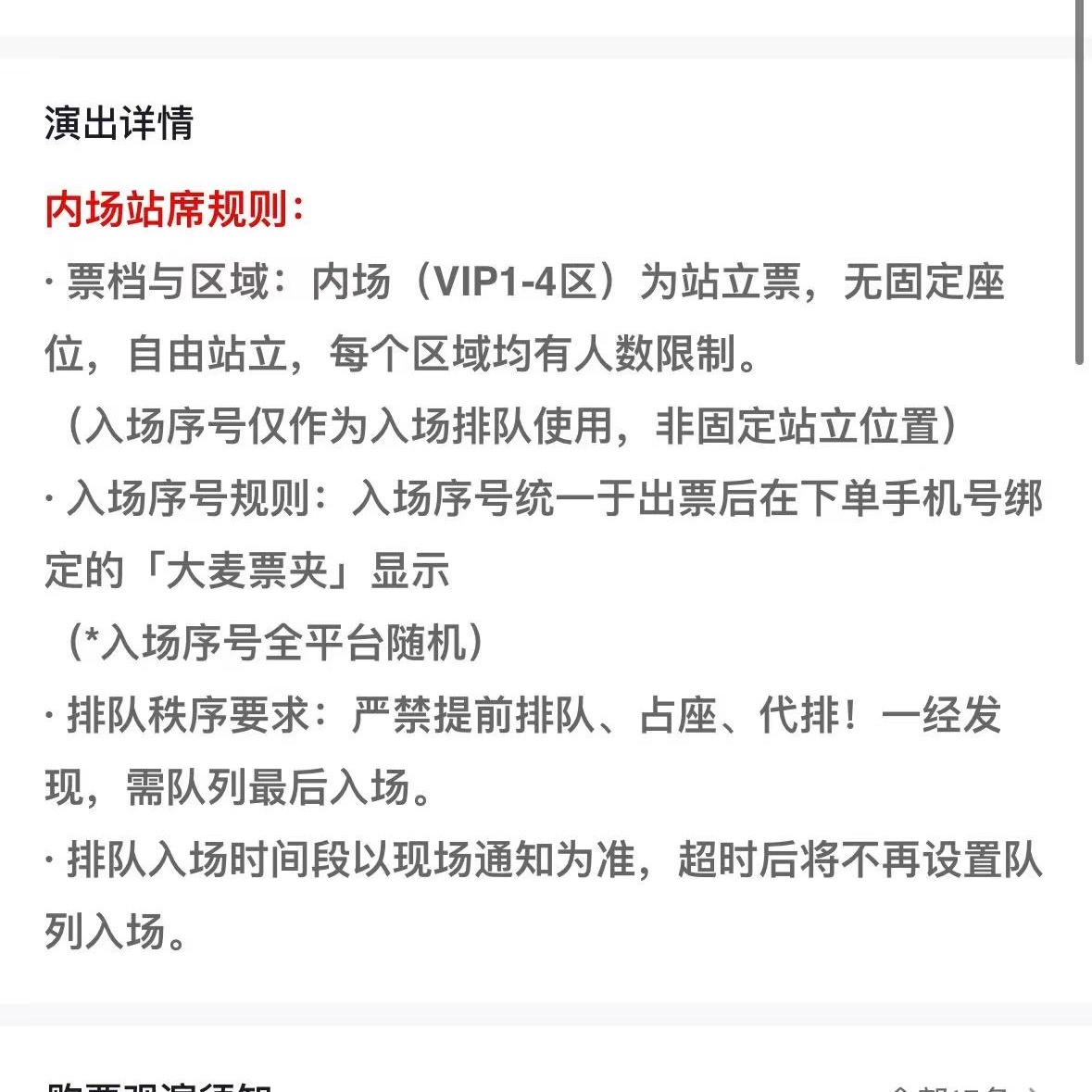 啊欧……熟悉的配方熟悉的感觉，但是完全不一样的场子