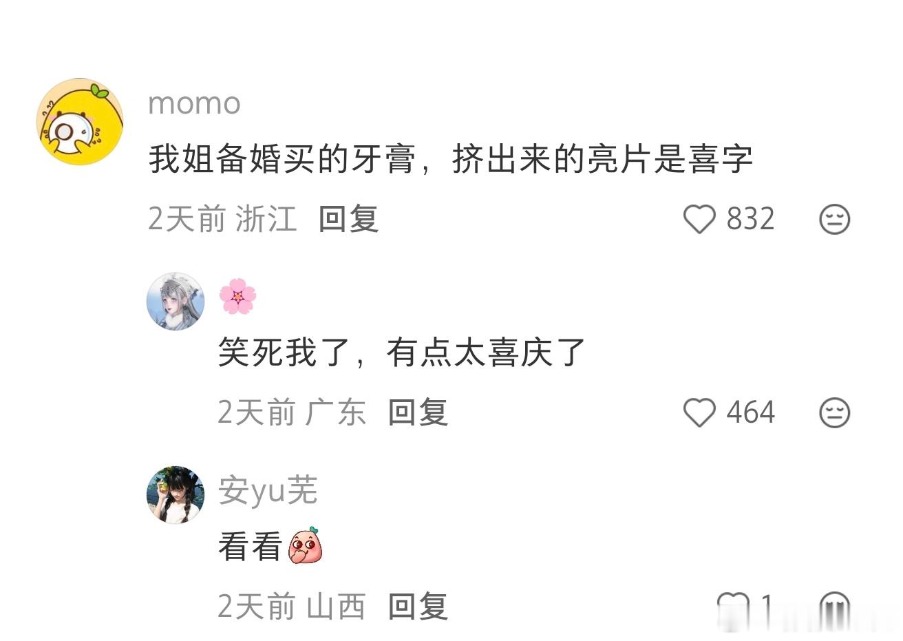 为什么牙膏里要有大闪片 