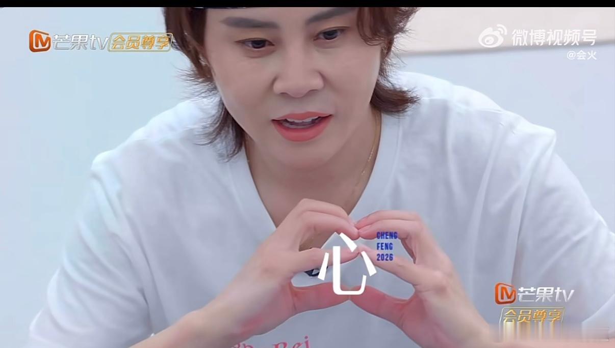 乘风2026不止有舞台，还有李小冉教王濛比心的暖心小瞬间💖李小冉教王濛比心乘风